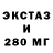 ЭКСТАЗИ XTC Sof'ya Zueva