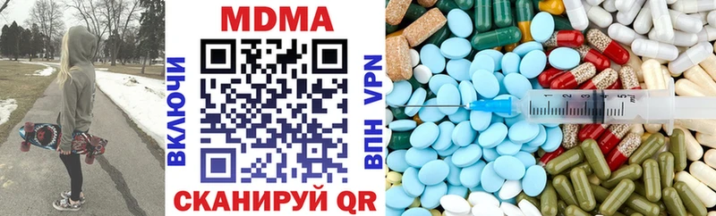 MDMA кристаллы Хабаровск