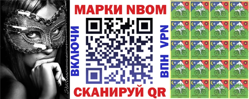 Марки NBOMe 1,8мг Хабаровск